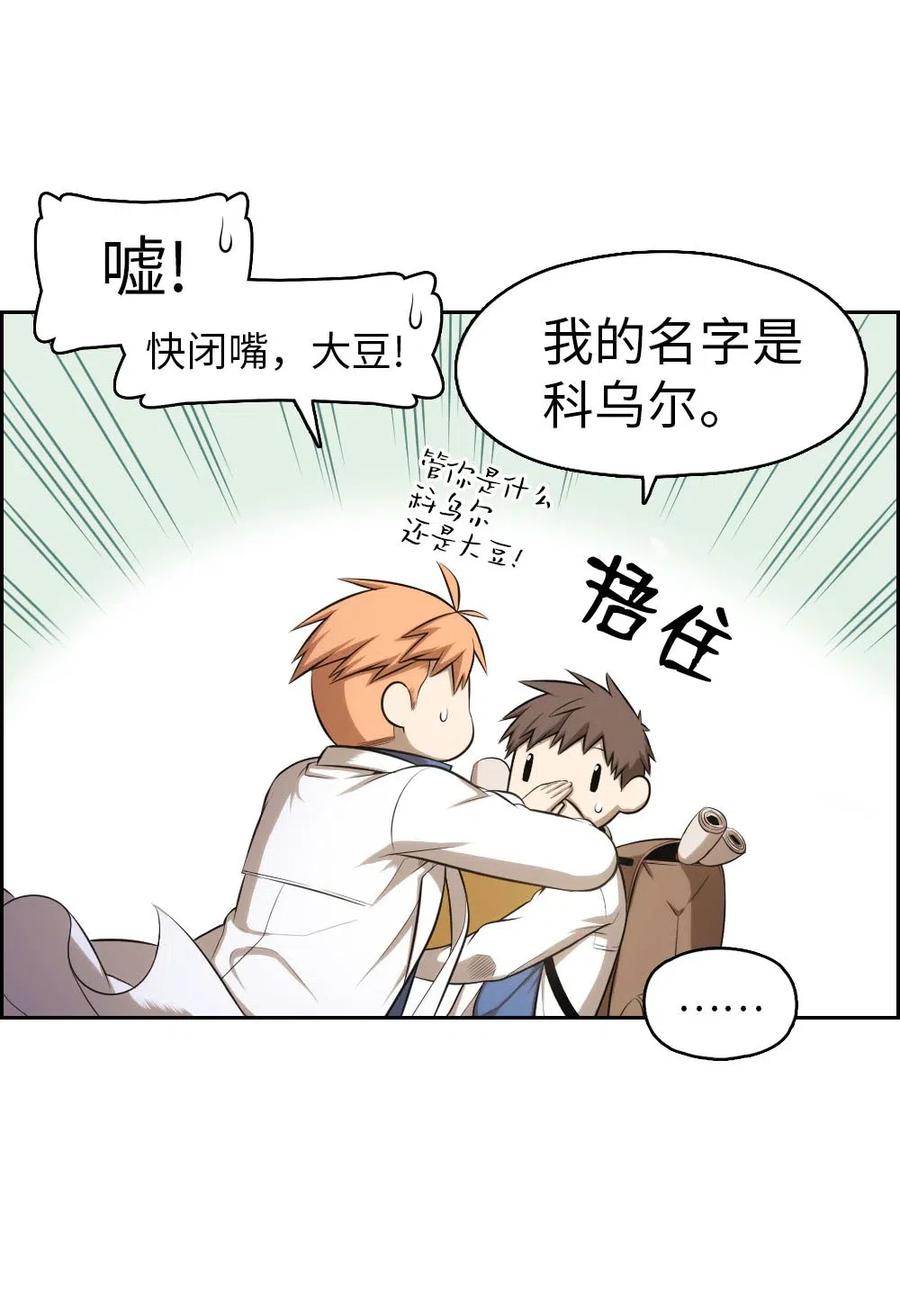 《潘菲亚传奇》96 96 第6页