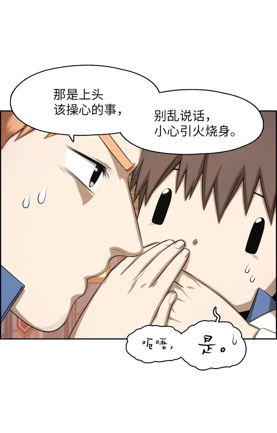《潘菲亚传奇》96 96 第7页