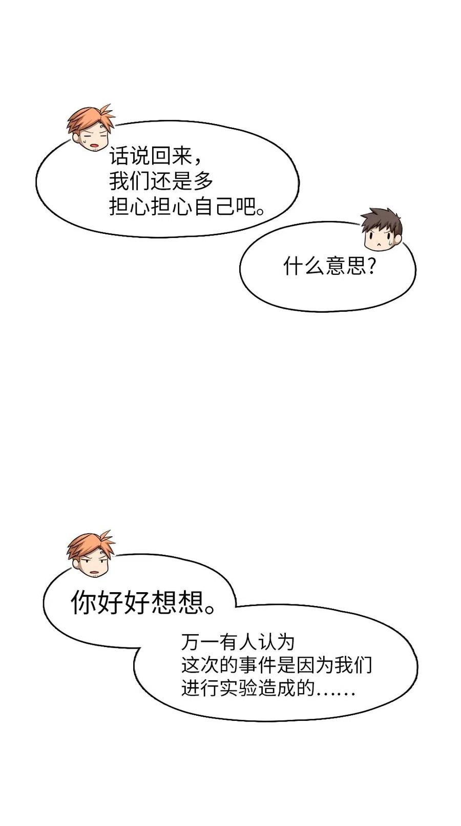 《潘菲亚传奇》96 96 第8页