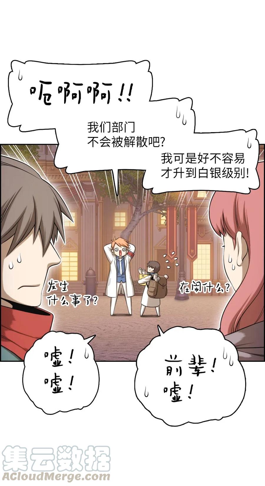 《潘菲亚传奇》96 96 第9页