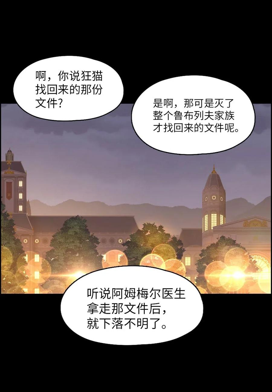 《潘菲亚传奇》99 99 第10页