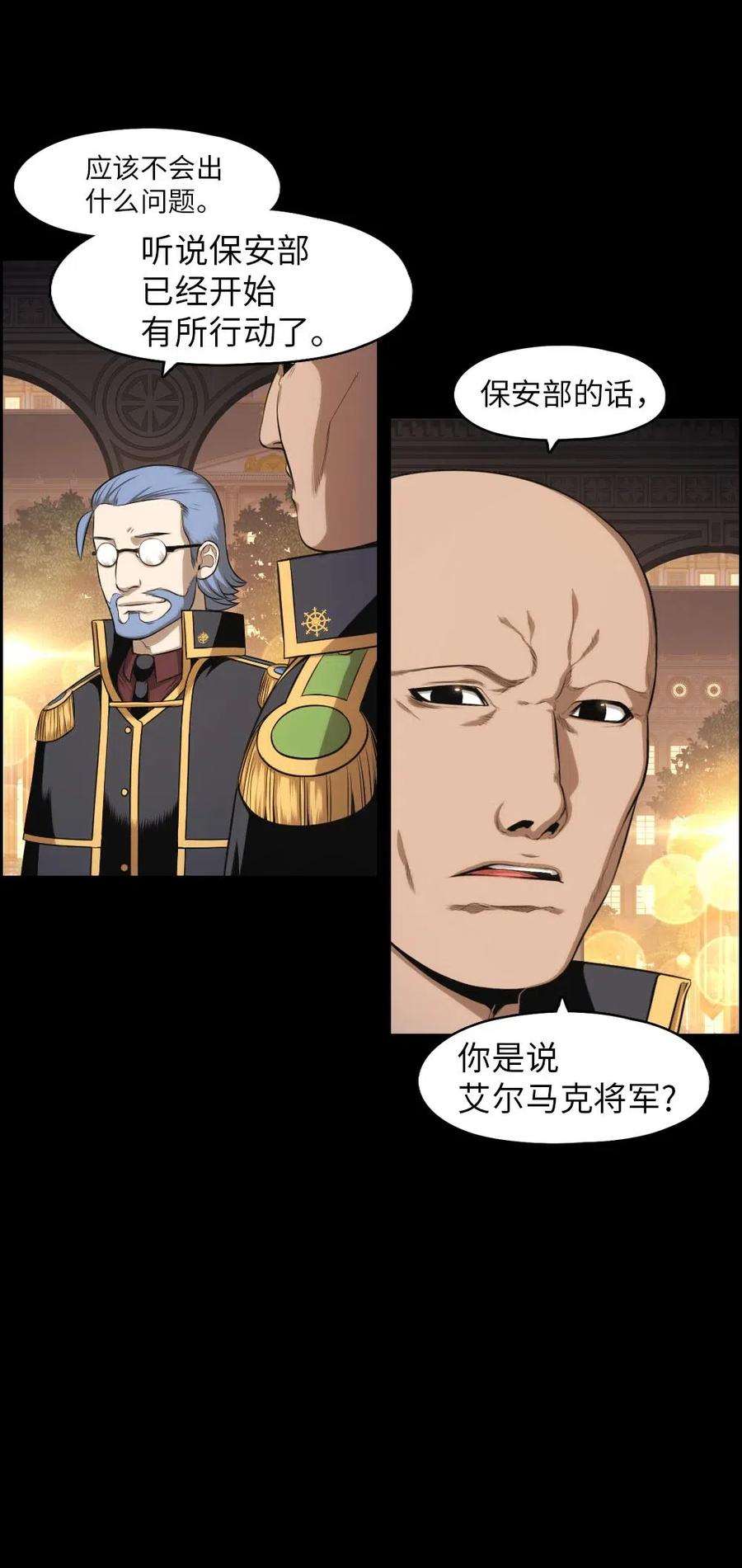 《潘菲亚传奇》99 99 第11页