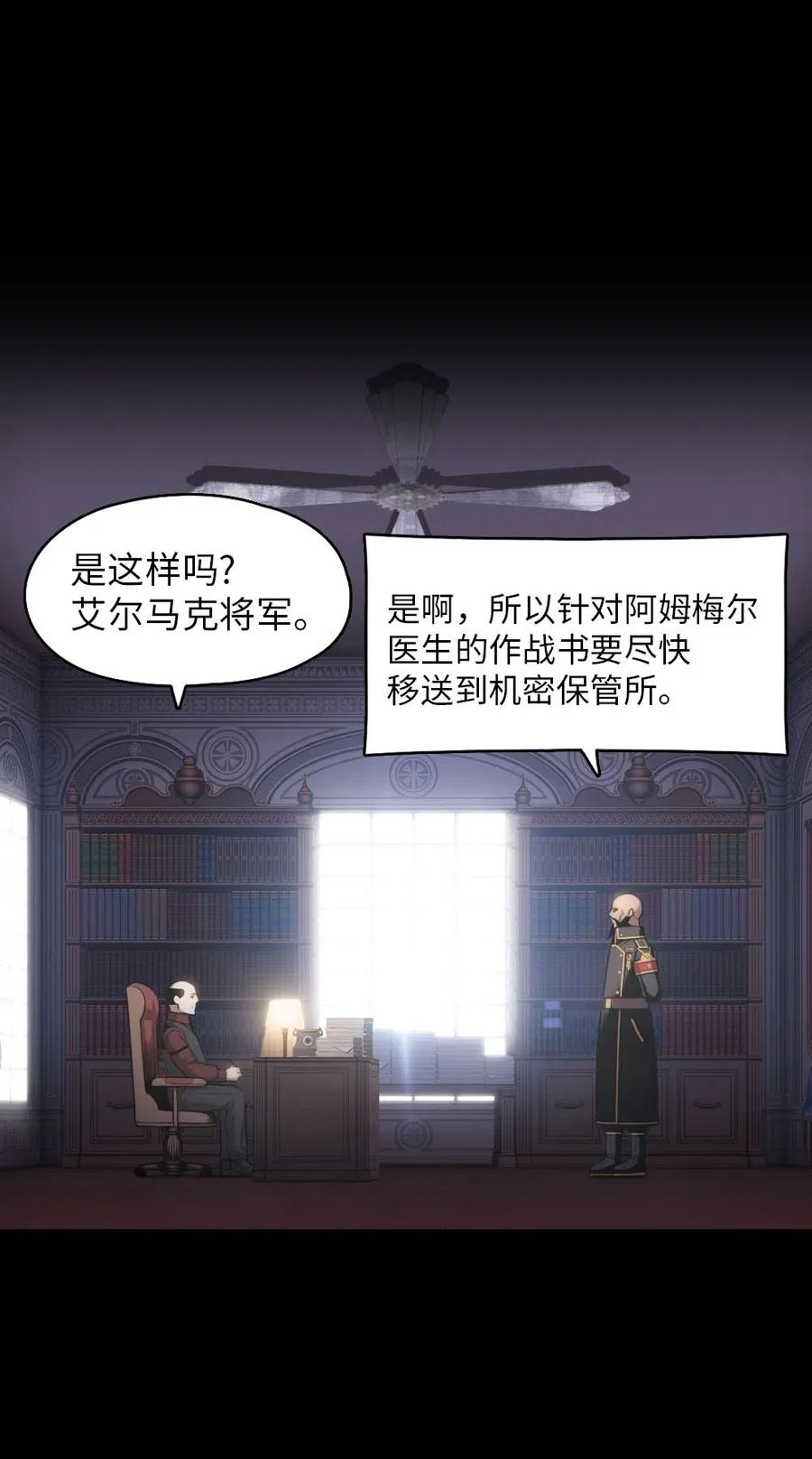 《潘菲亚传奇》99 99 第12页