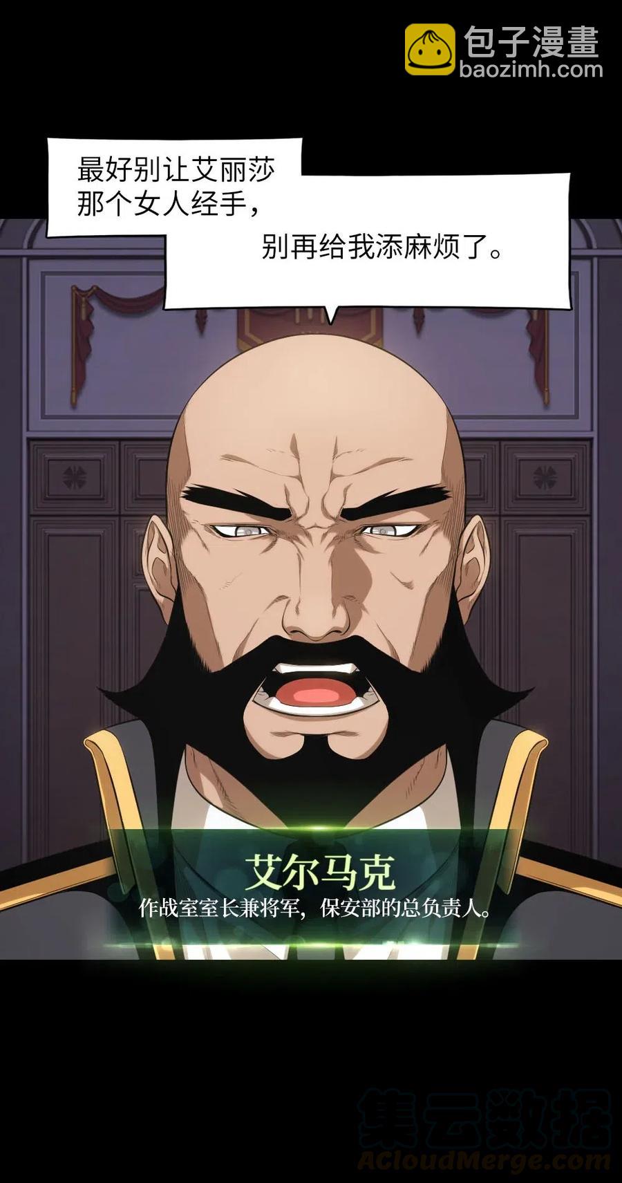《潘菲亚传奇》99 99 第13页