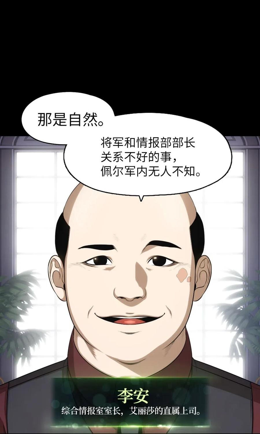《潘菲亚传奇》99 99 第14页