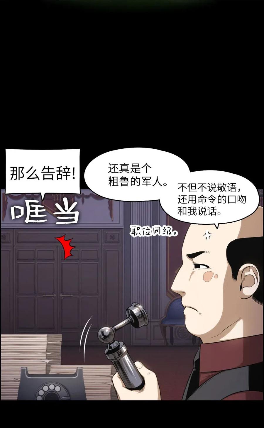 《潘菲亚传奇》99 99 第15页