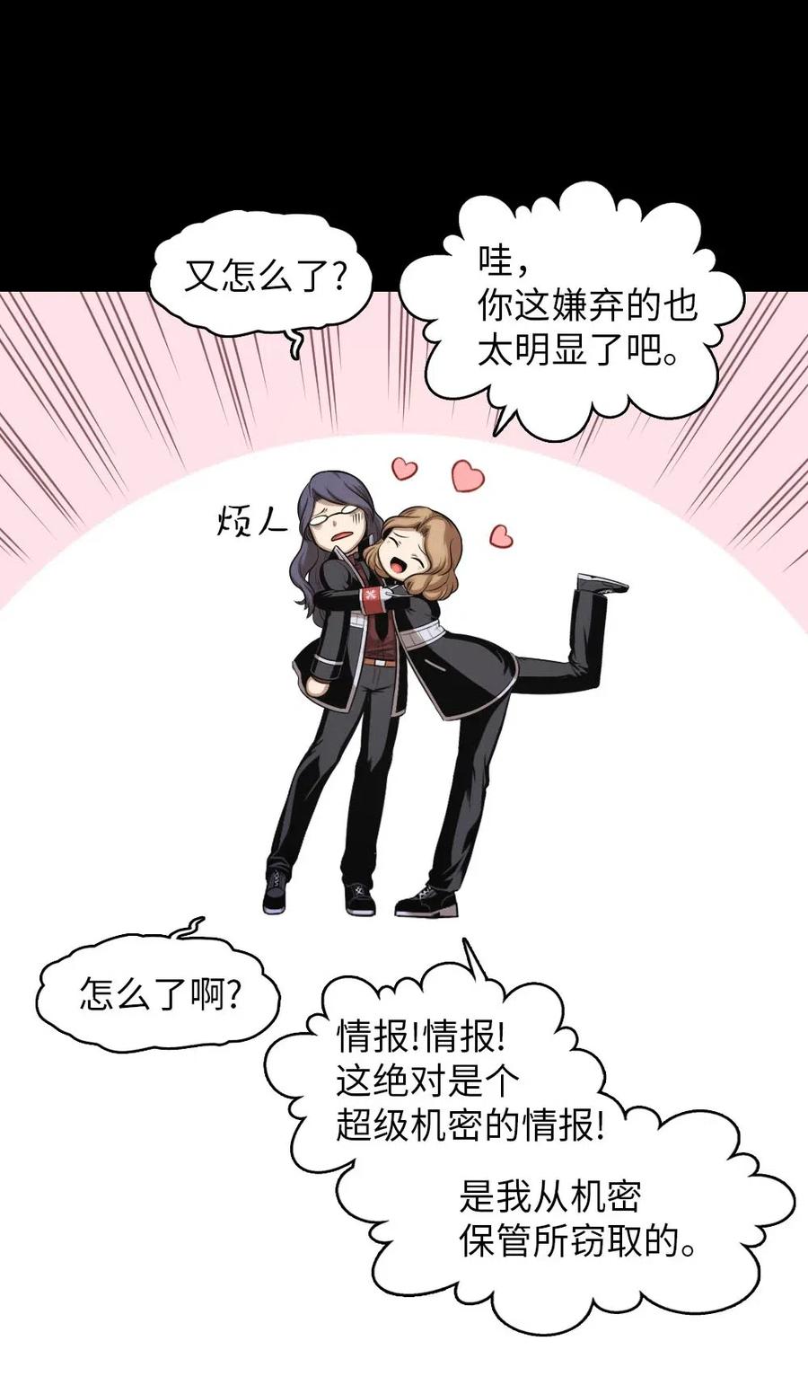 《潘菲亚传奇》99 99 第18页