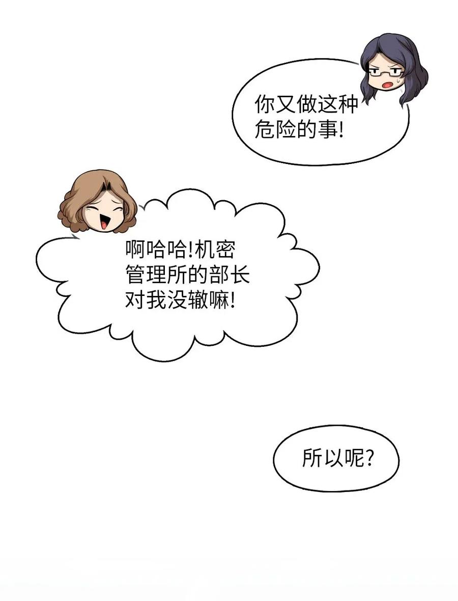 《潘菲亚传奇》99 99 第19页