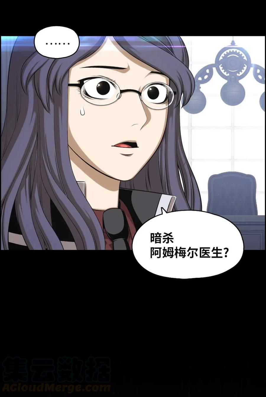 《潘菲亚传奇》99 99 第21页