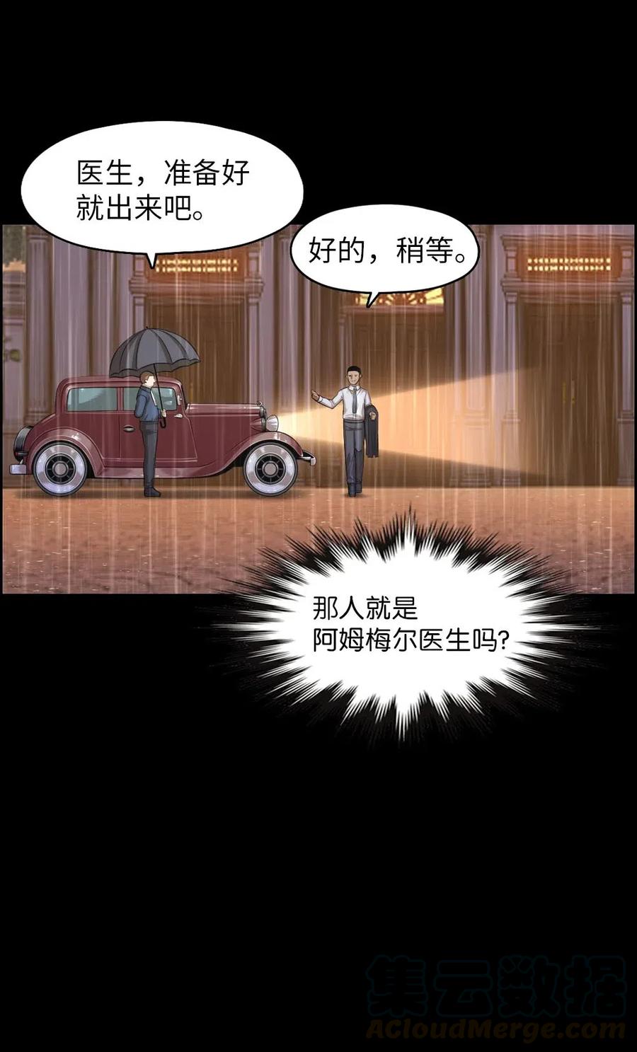 《潘菲亚传奇》99 99 第25页