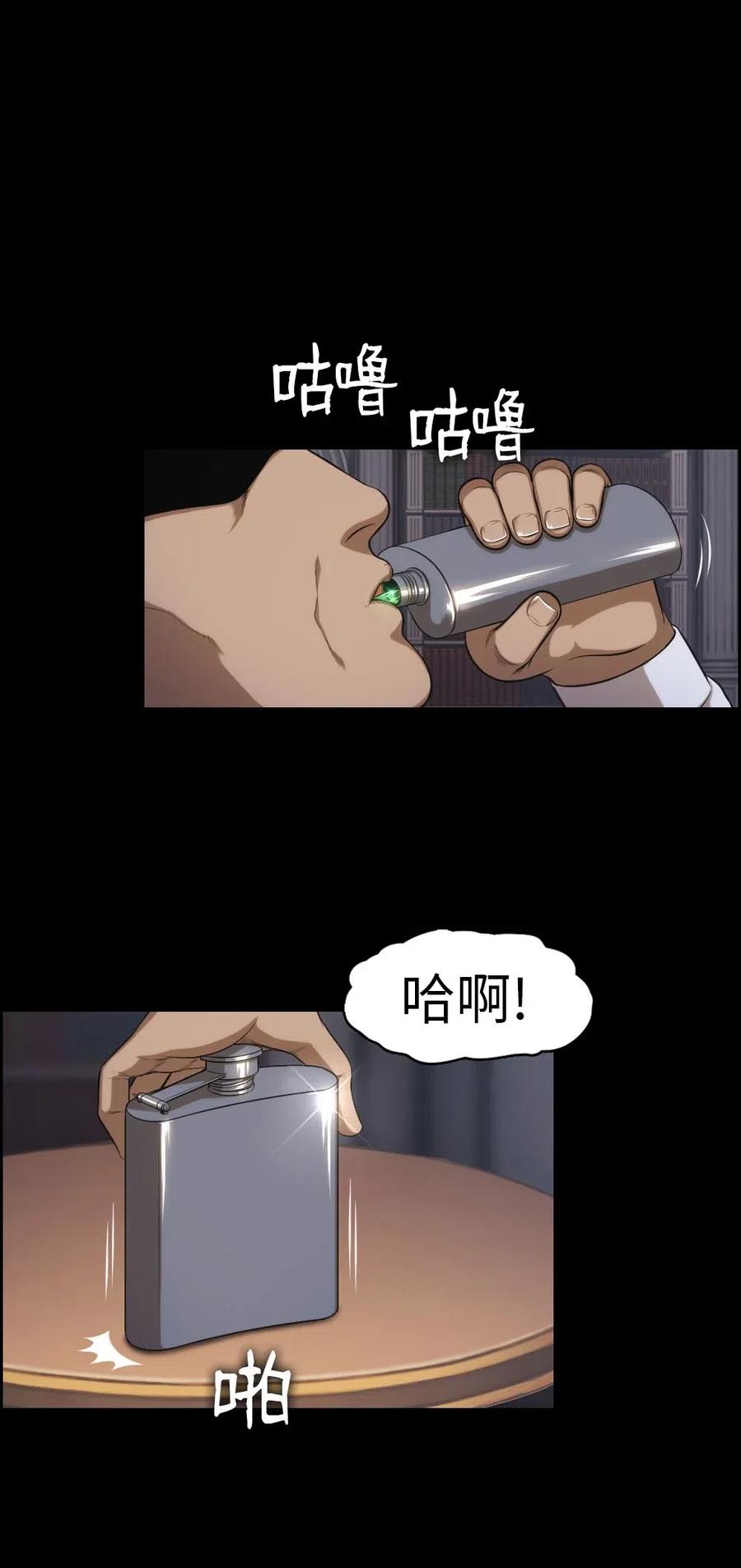 《潘菲亚传奇》99 99 第26页