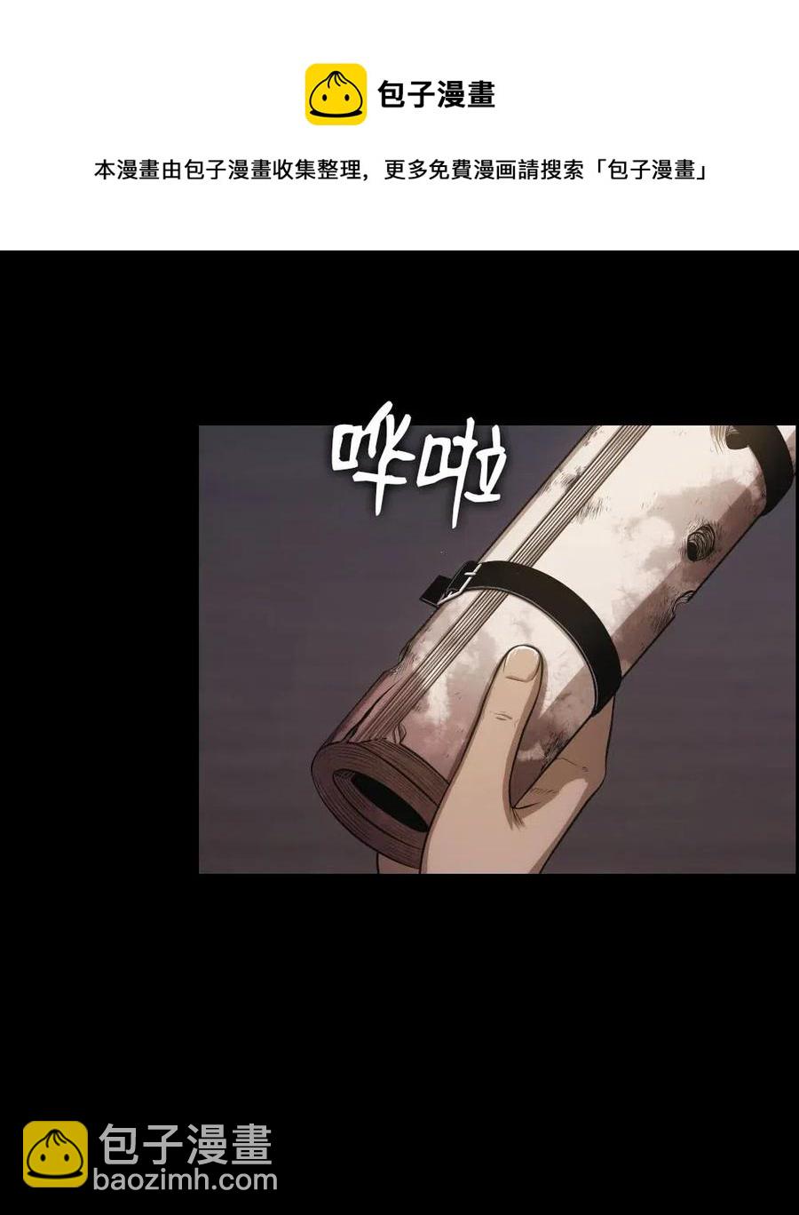 《潘菲亚传奇》99 99 第27页