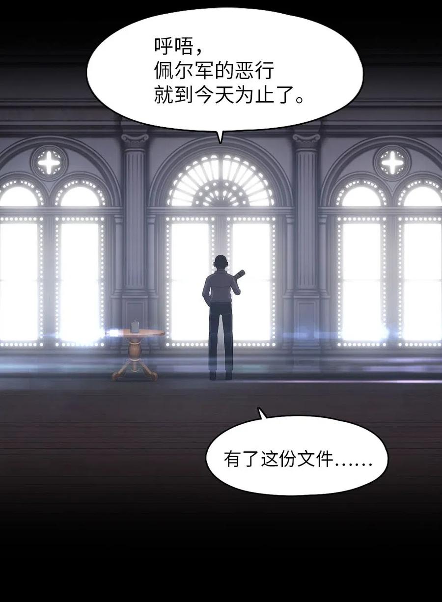 《潘菲亚传奇》99 99 第28页