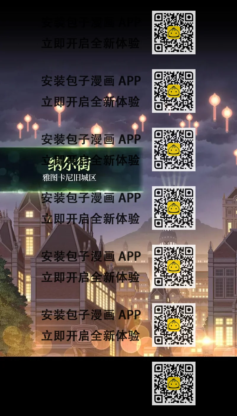 《潘菲亚传奇》99 99 第2页