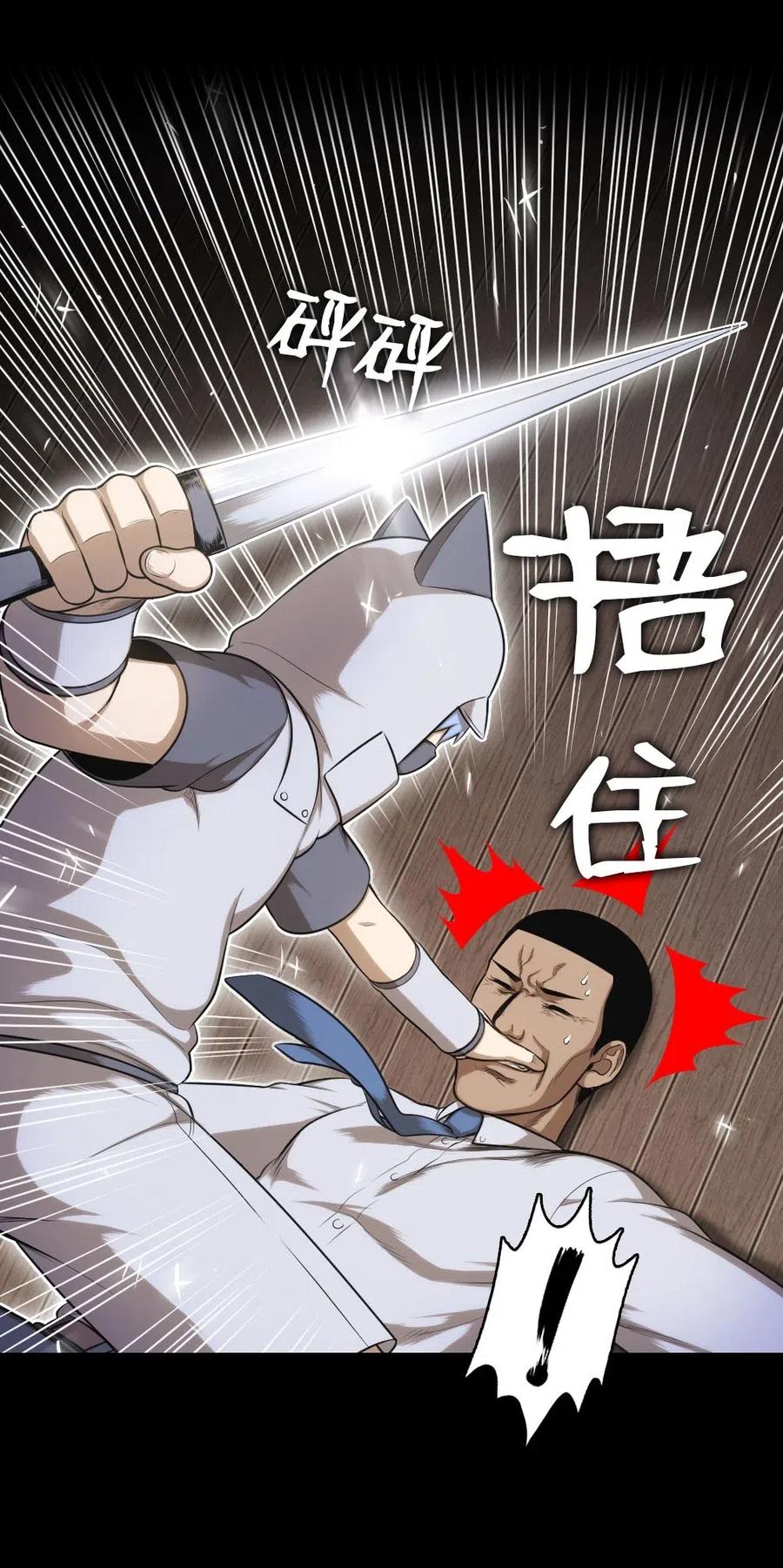 《潘菲亚传奇》99 99 第31页
