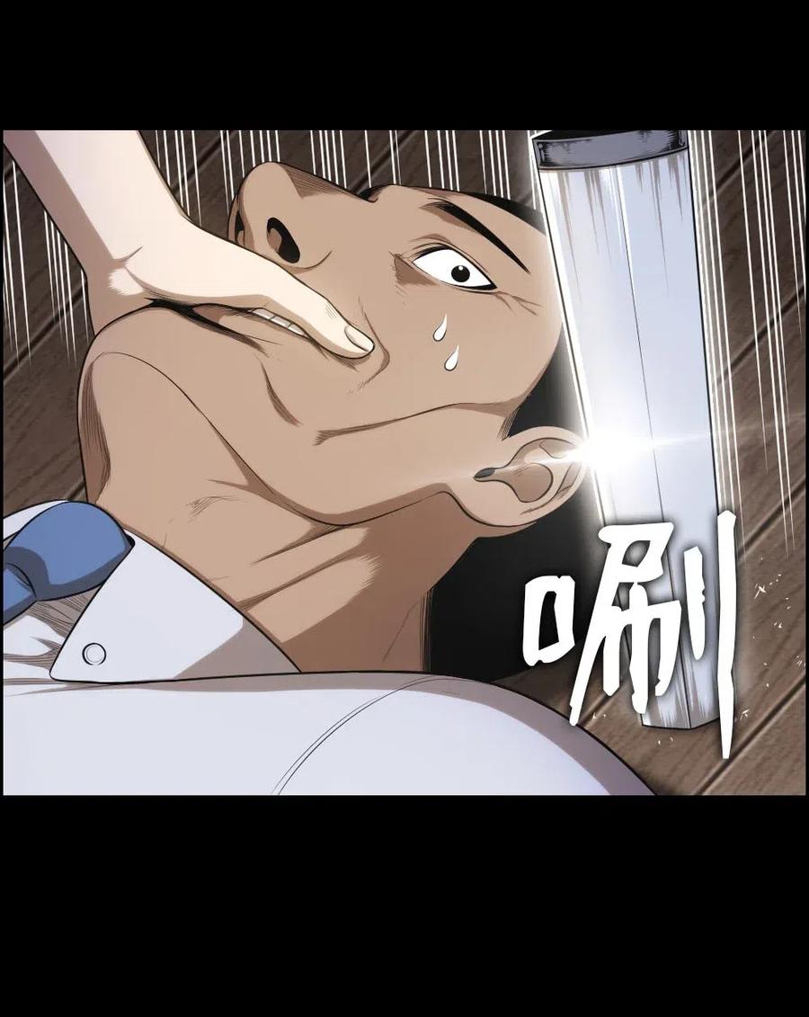 《潘菲亚传奇》99 99 第32页