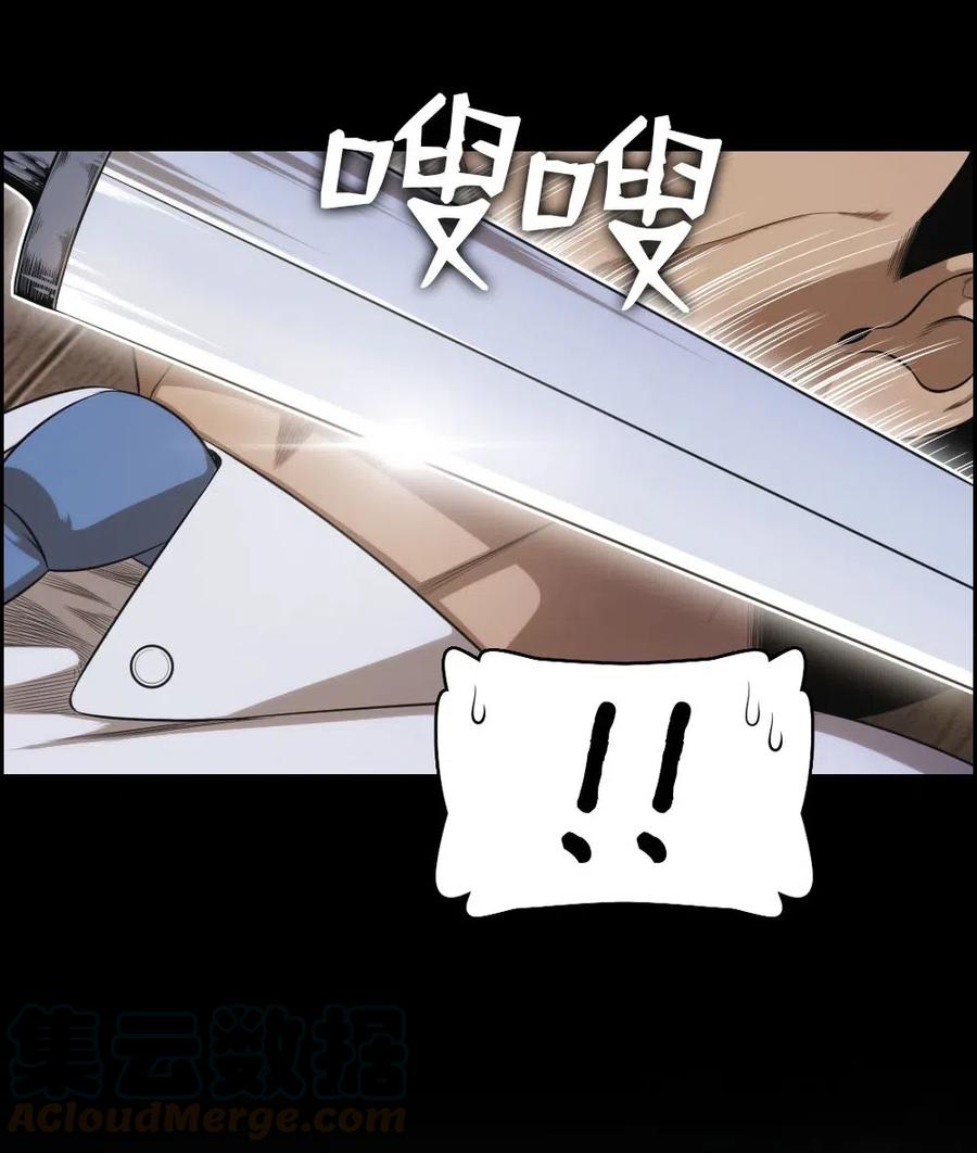 《潘菲亚传奇》99 99 第33页