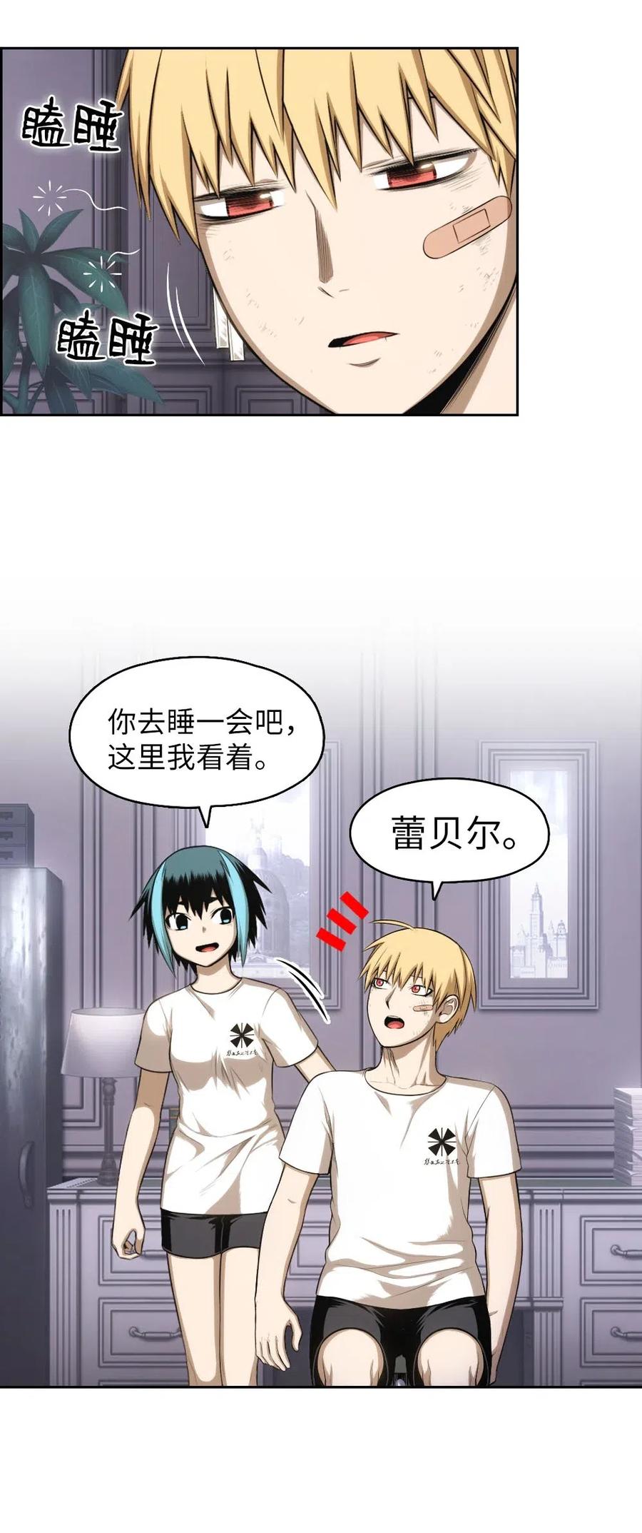 《潘菲亚传奇》99 99 第38页