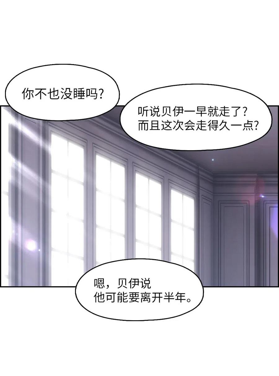 《潘菲亚传奇》99 99 第39页