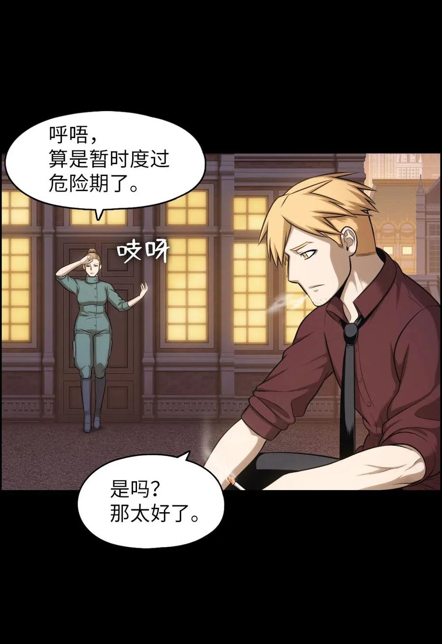 《潘菲亚传奇》99 99 第3页