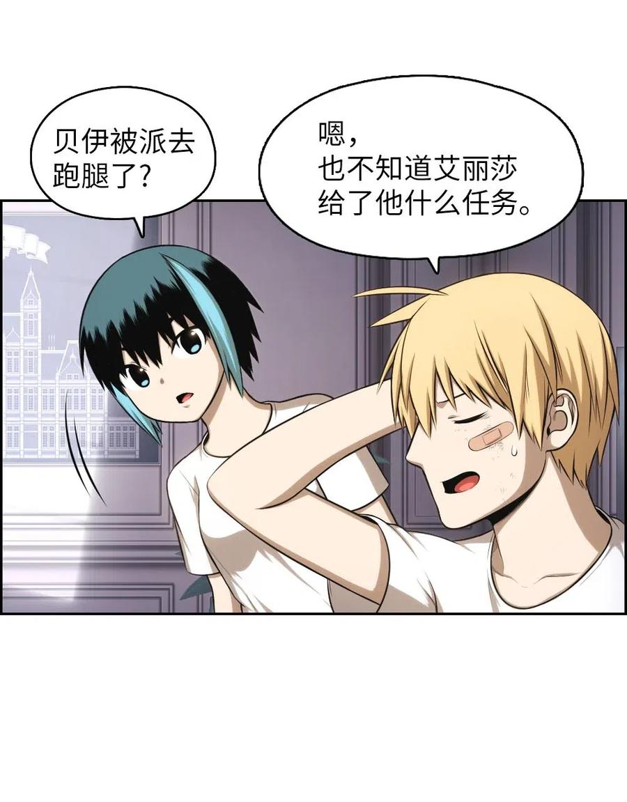 《潘菲亚传奇》99 99 第40页
