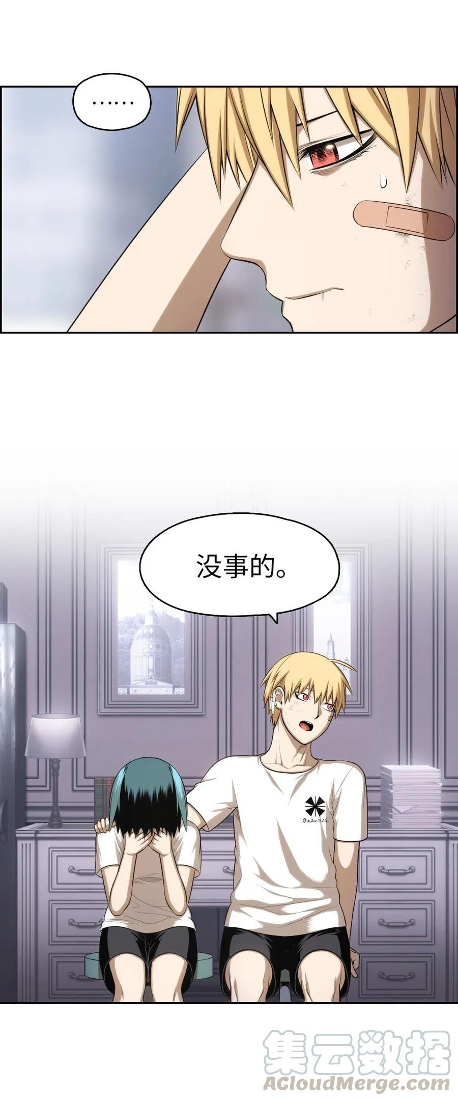 《潘菲亚传奇》99 99 第41页