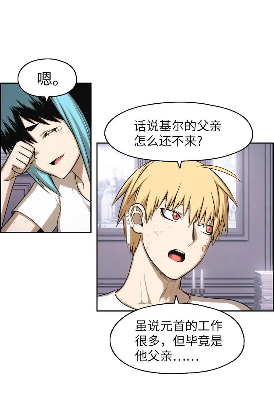 《潘菲亚传奇》99 99 第42页