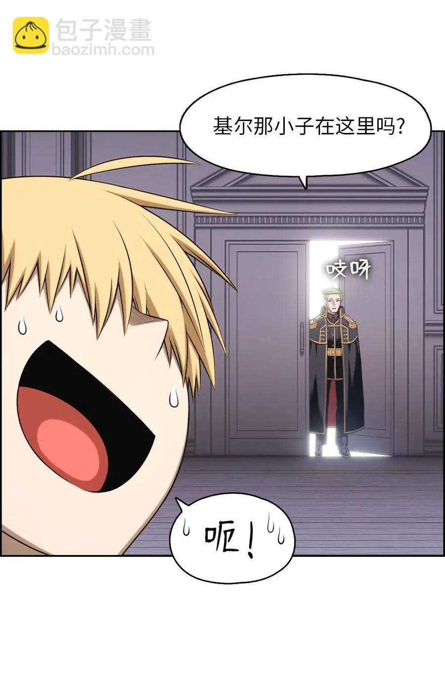 《潘菲亚传奇》99 99 第43页
