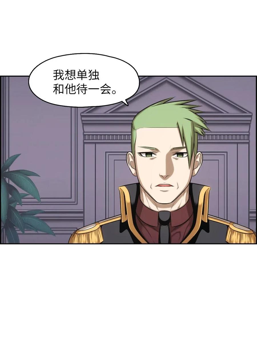 《潘菲亚传奇》99 99 第44页