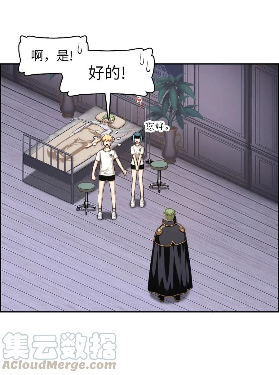 《潘菲亚传奇》99 99 第45页