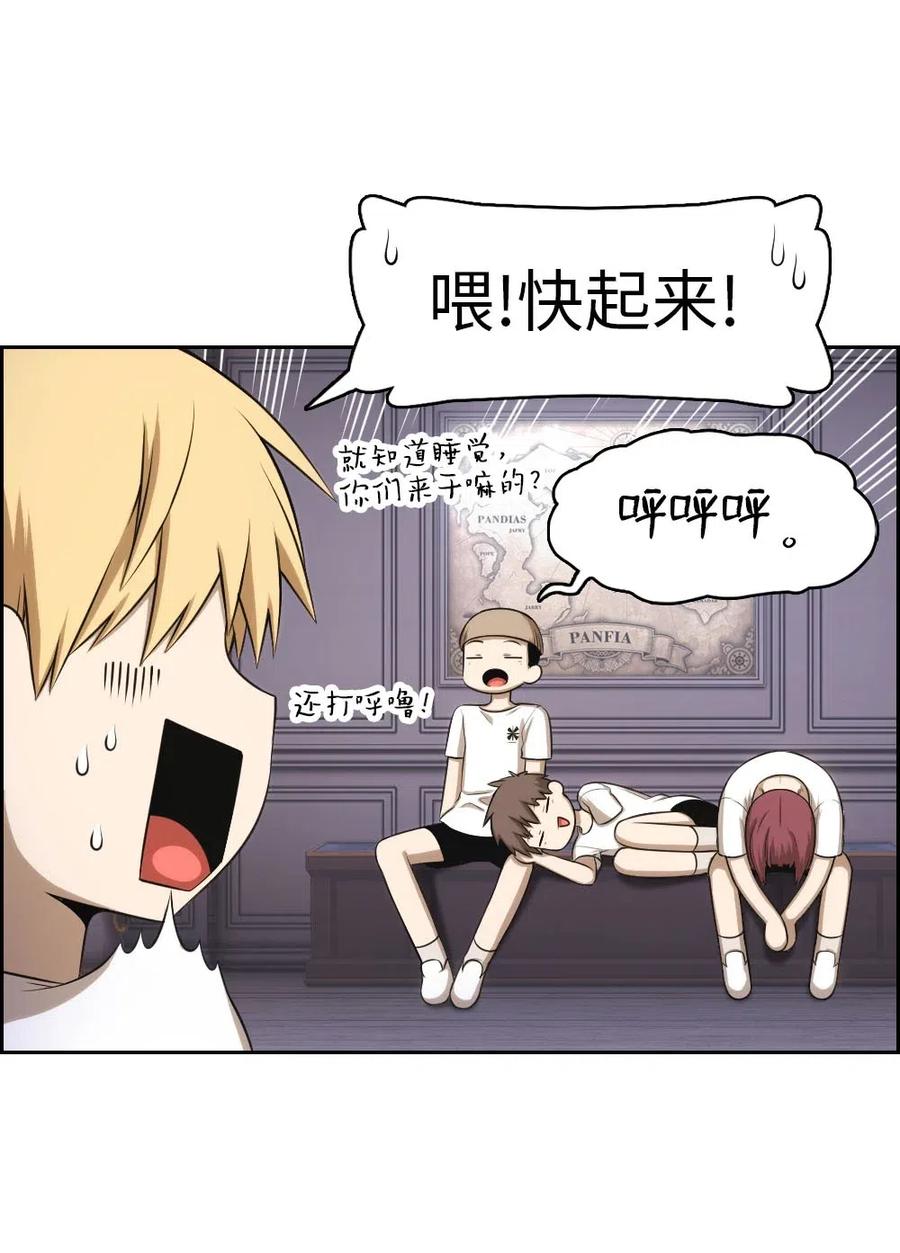 《潘菲亚传奇》99 99 第46页