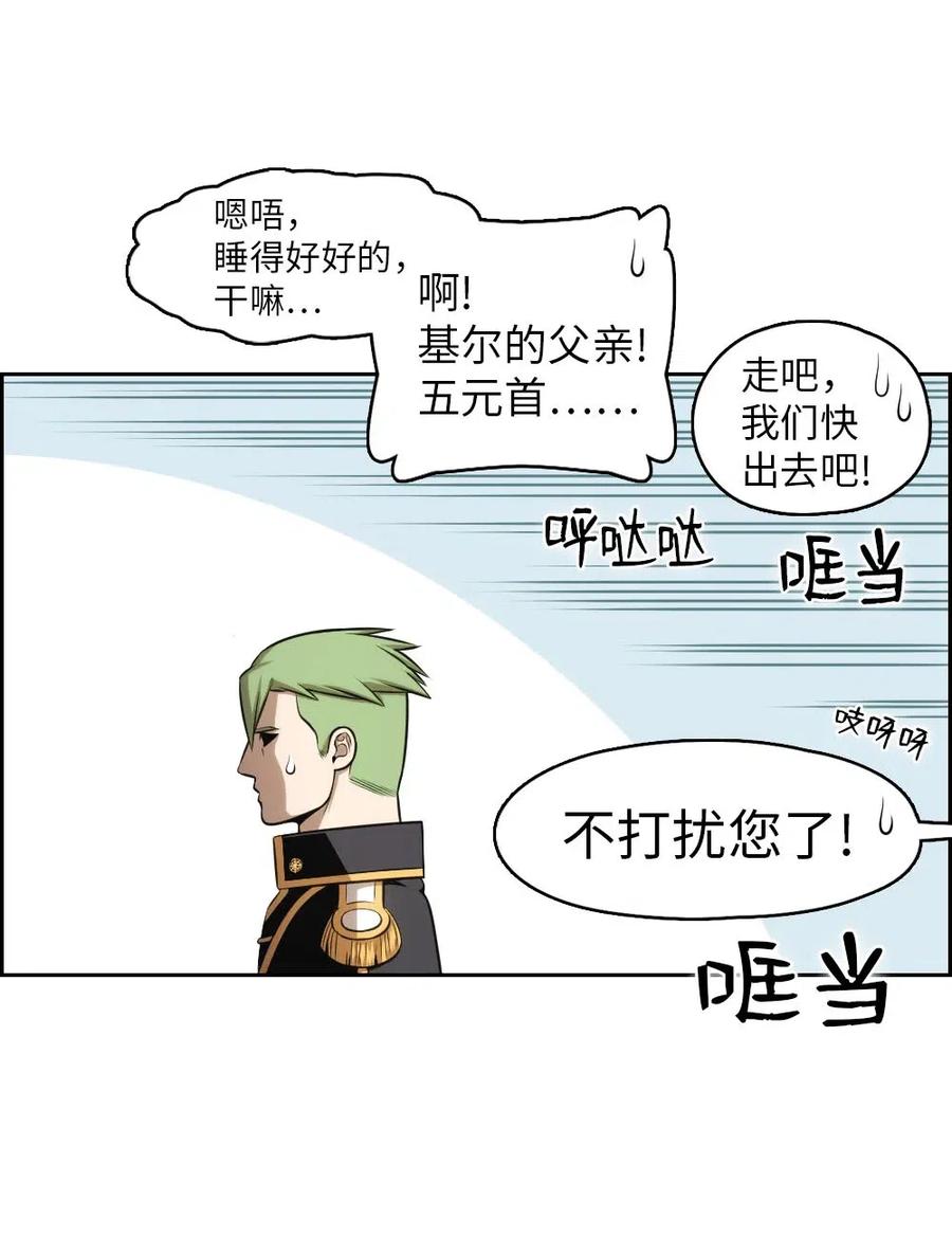 《潘菲亚传奇》99 99 第47页