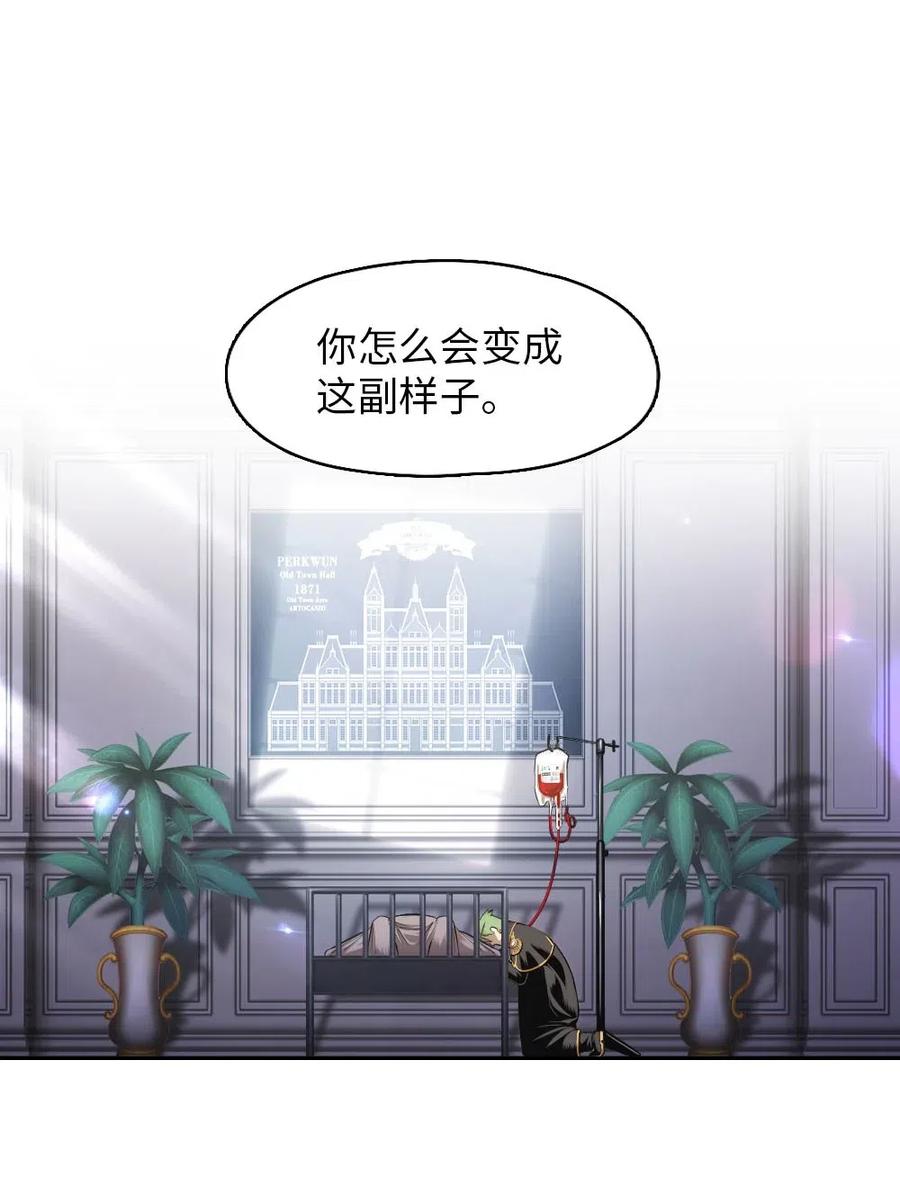 《潘菲亚传奇》99 99 第50页