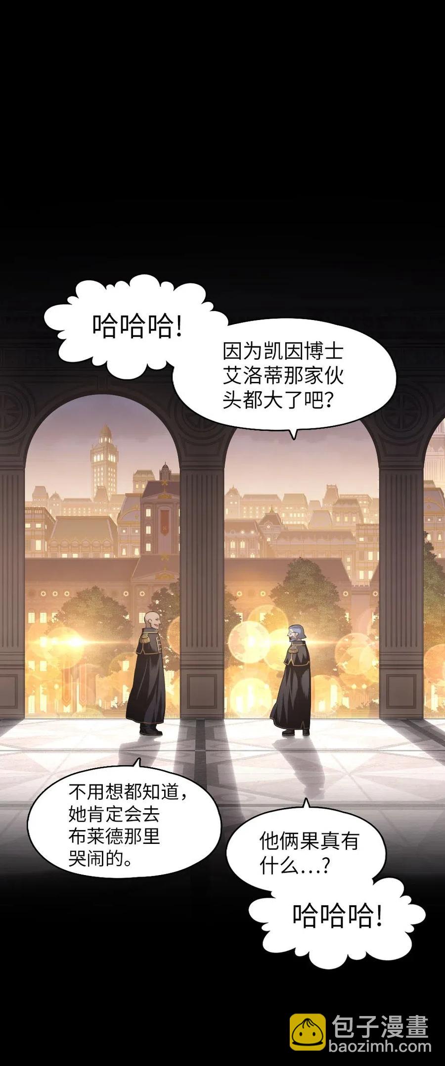 《潘菲亚传奇》99 99 第8页