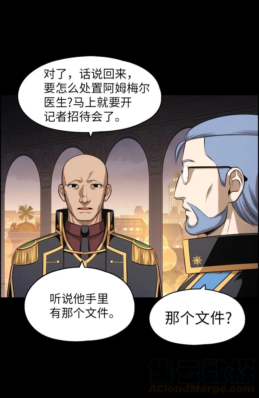《潘菲亚传奇》99 99 第9页