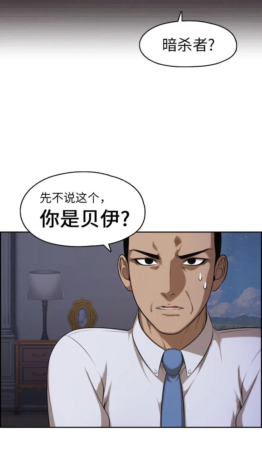 《潘菲亚传奇》100 100 第10页