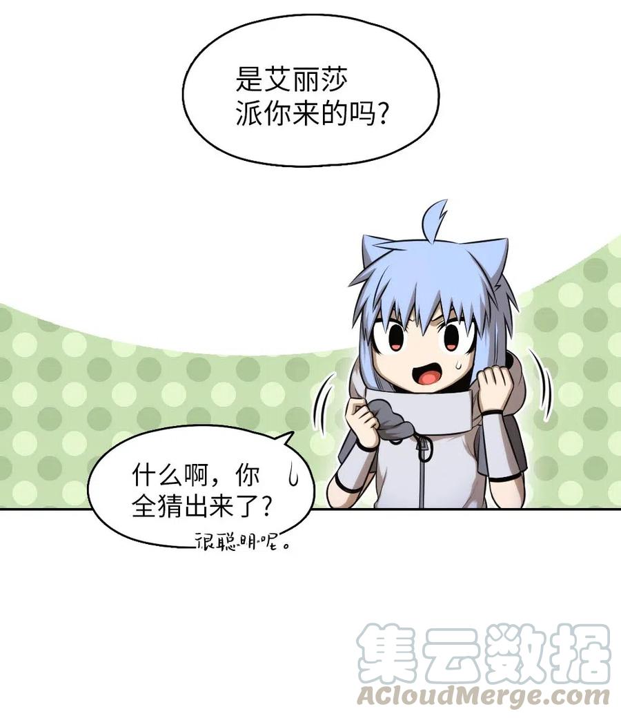 《潘菲亚传奇》100 100 第13页