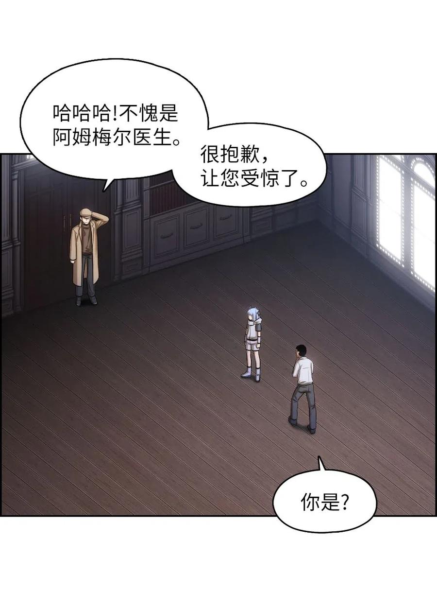 《潘菲亚传奇》100 100 第14页