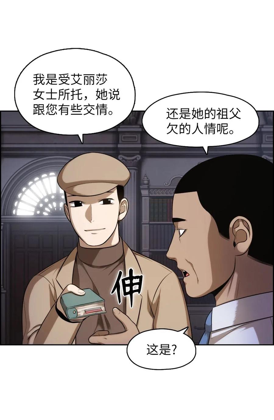 《潘菲亚传奇》100 100 第15页