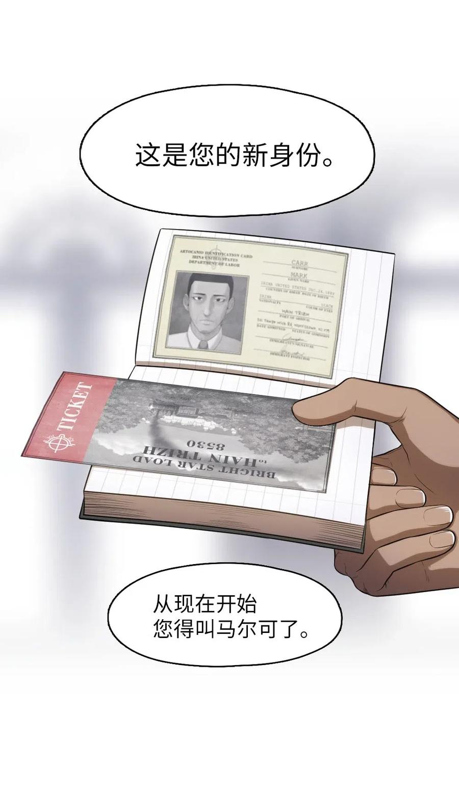 《潘菲亚传奇》100 100 第16页