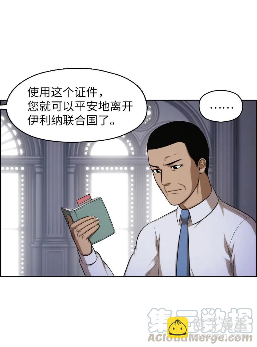 《潘菲亚传奇》100 100 第17页