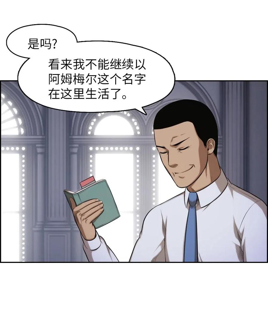 《潘菲亚传奇》100 100 第18页