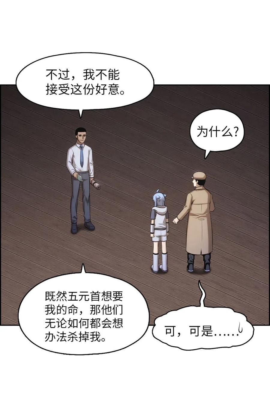 《潘菲亚传奇》100 100 第19页