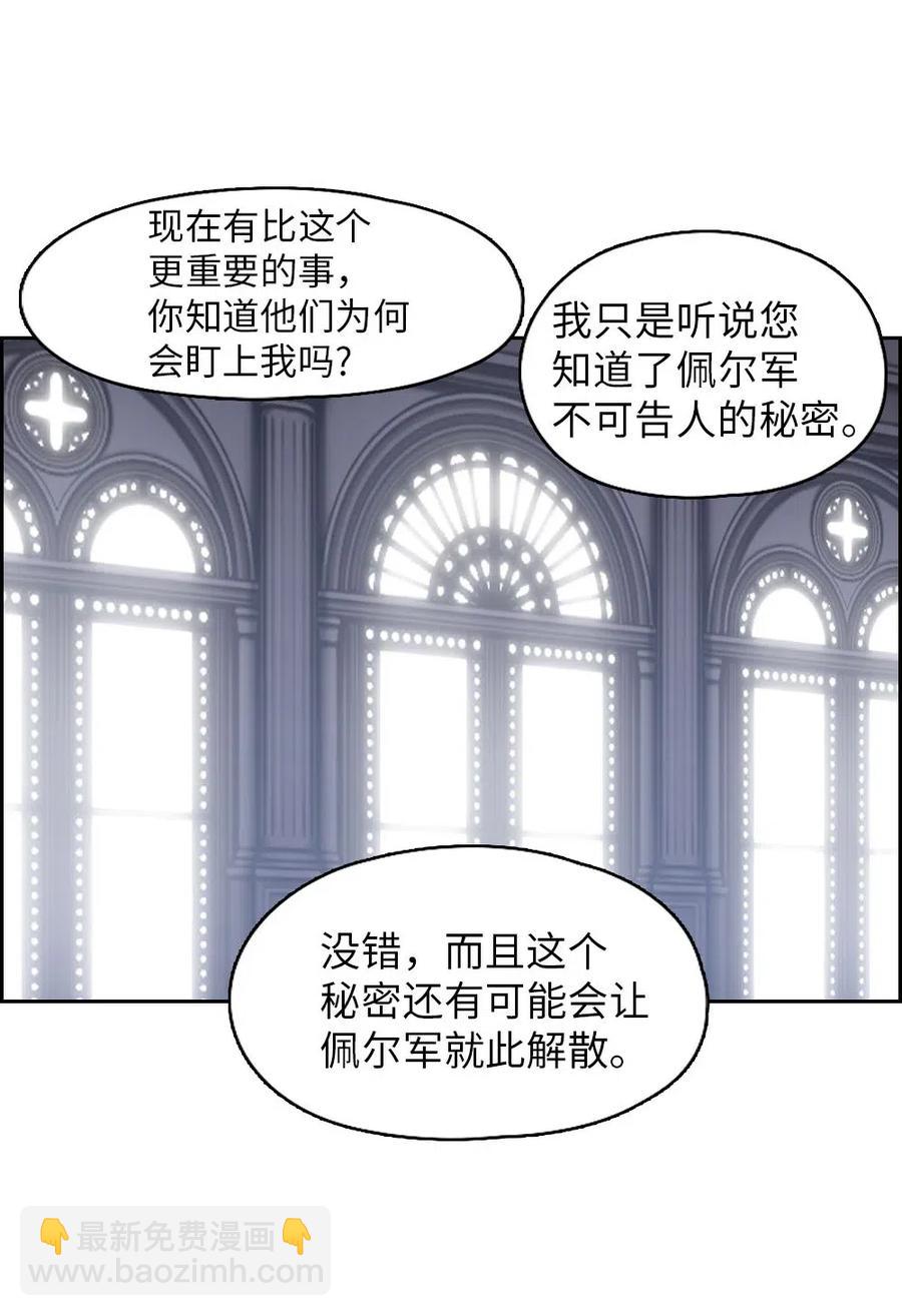 《潘菲亚传奇》100 100 第20页