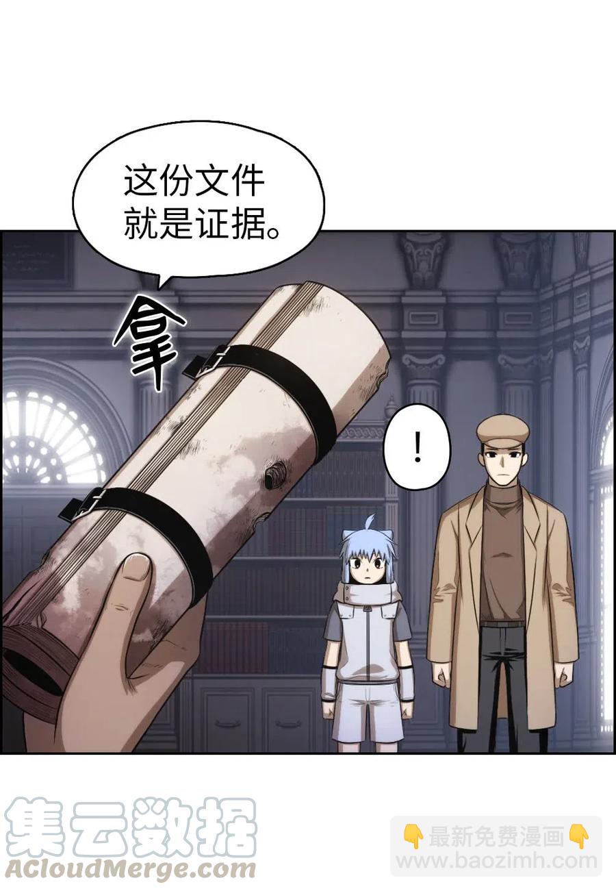 《潘菲亚传奇》100 100 第21页