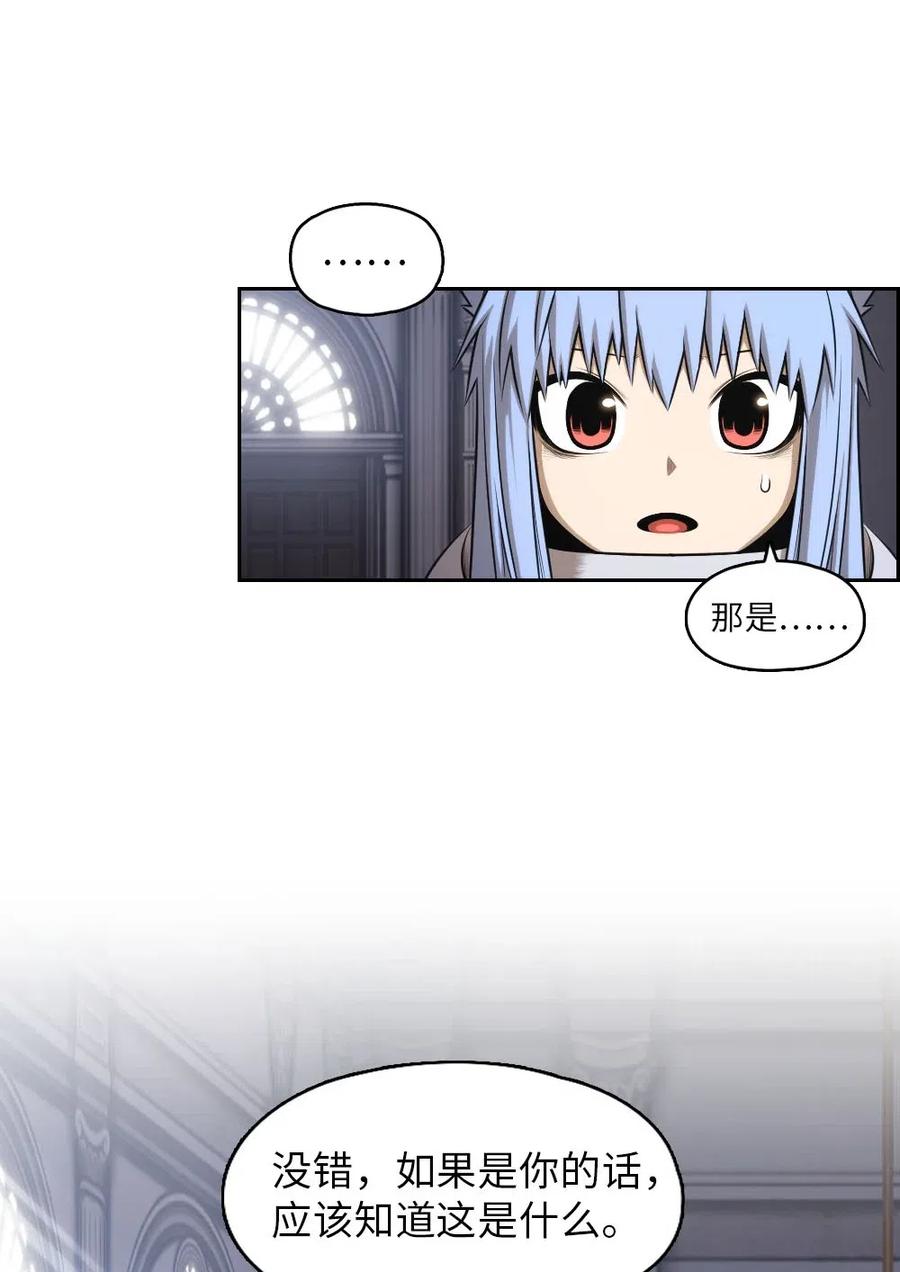 《潘菲亚传奇》100 100 第22页