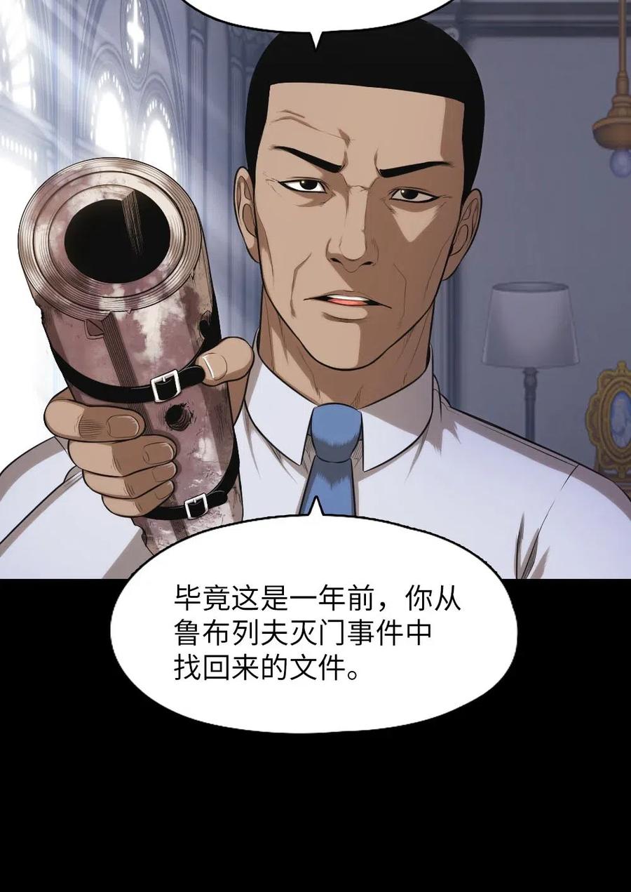 《潘菲亚传奇》100 100 第23页