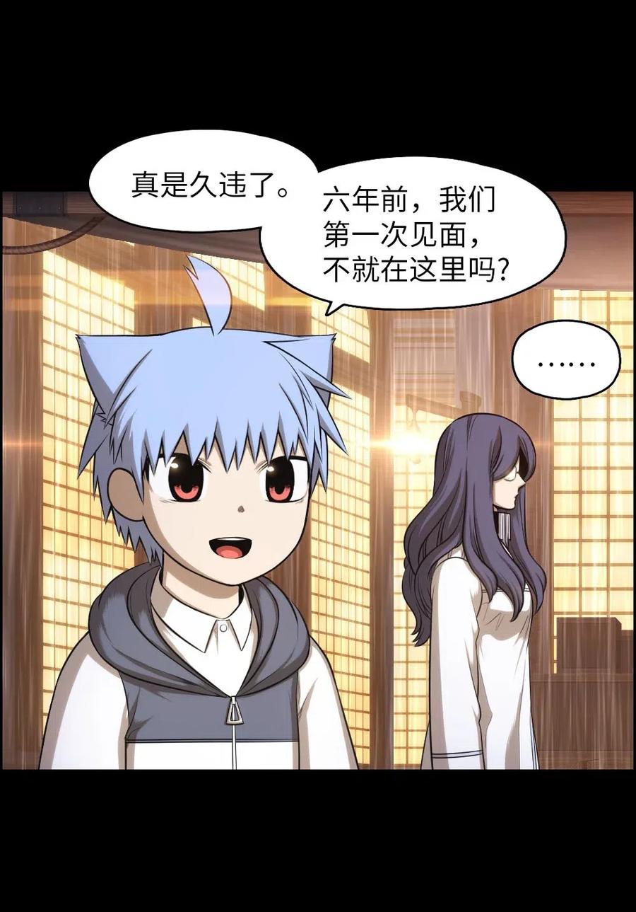 《潘菲亚传奇》100 100 第27页