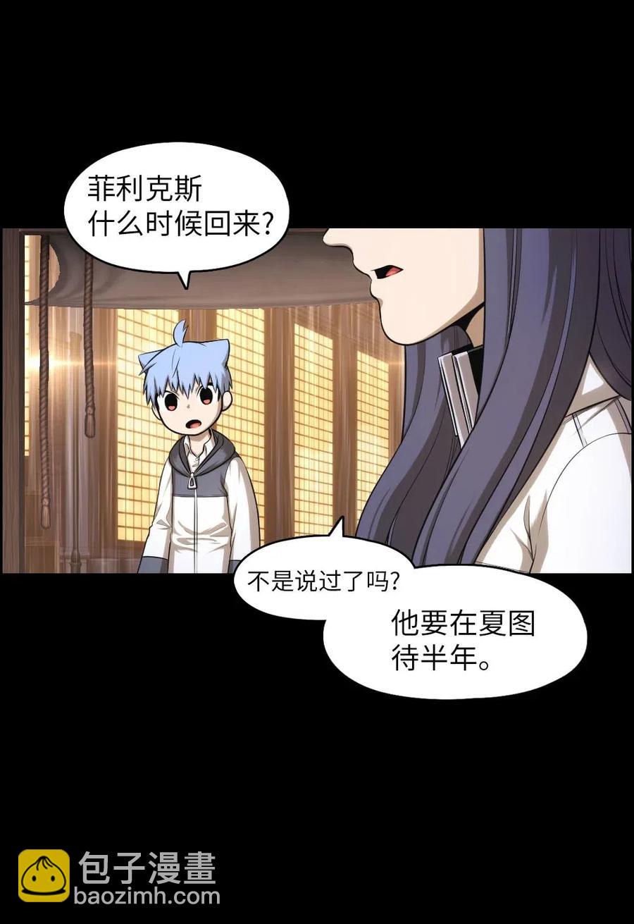 《潘菲亚传奇》100 100 第28页