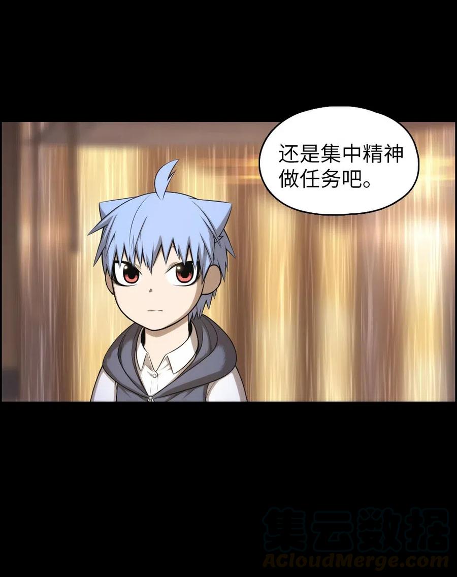 《潘菲亚传奇》100 100 第29页
